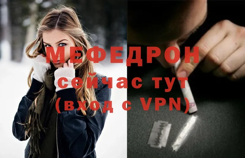 Мефедрон VHQ  Лермонтов 