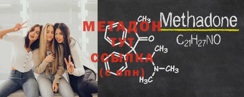 ОМГ ОМГ ссылка  Лермонтов  это формула  МЕТАДОН methadone 