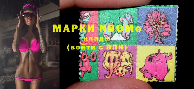 Марки NBOMe 1,8мг  Лермонтов 